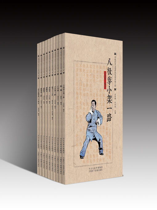 Search results for 传统武术文化传承发展出版工程- Same Page